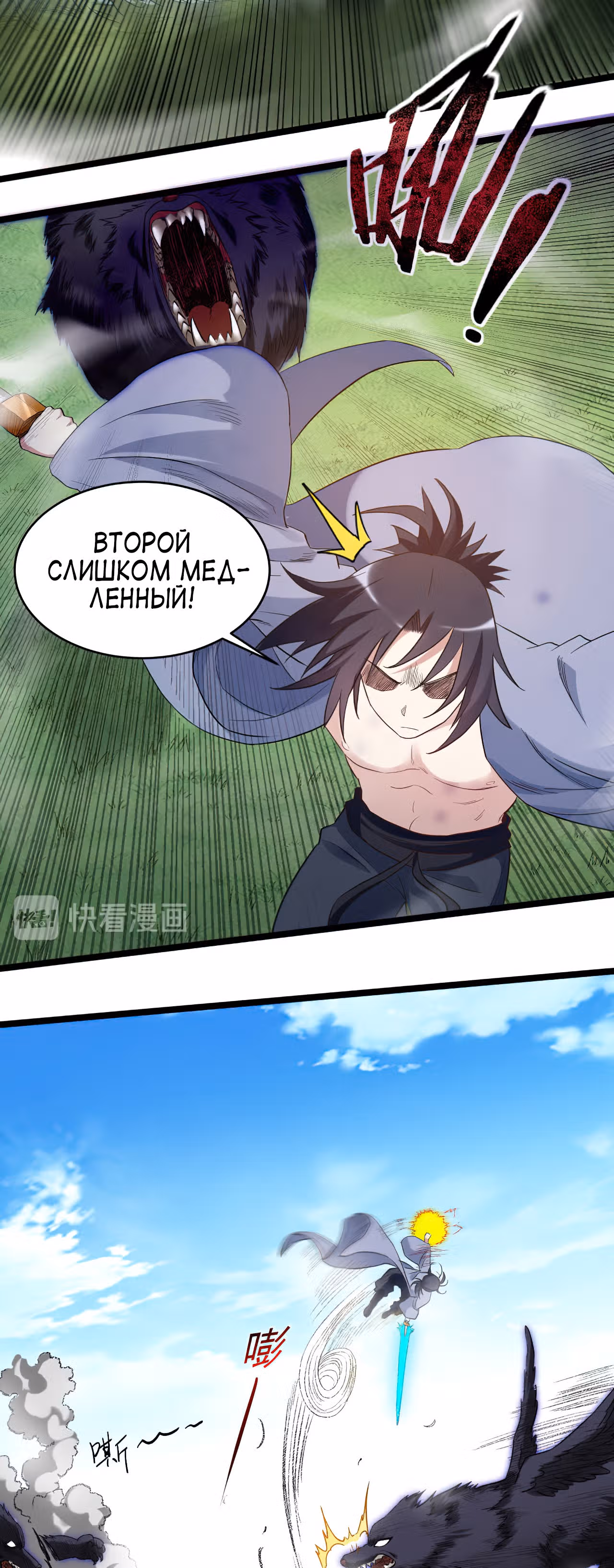Мои ученики - супер боги — Том 1 · Глава 57, страница 11