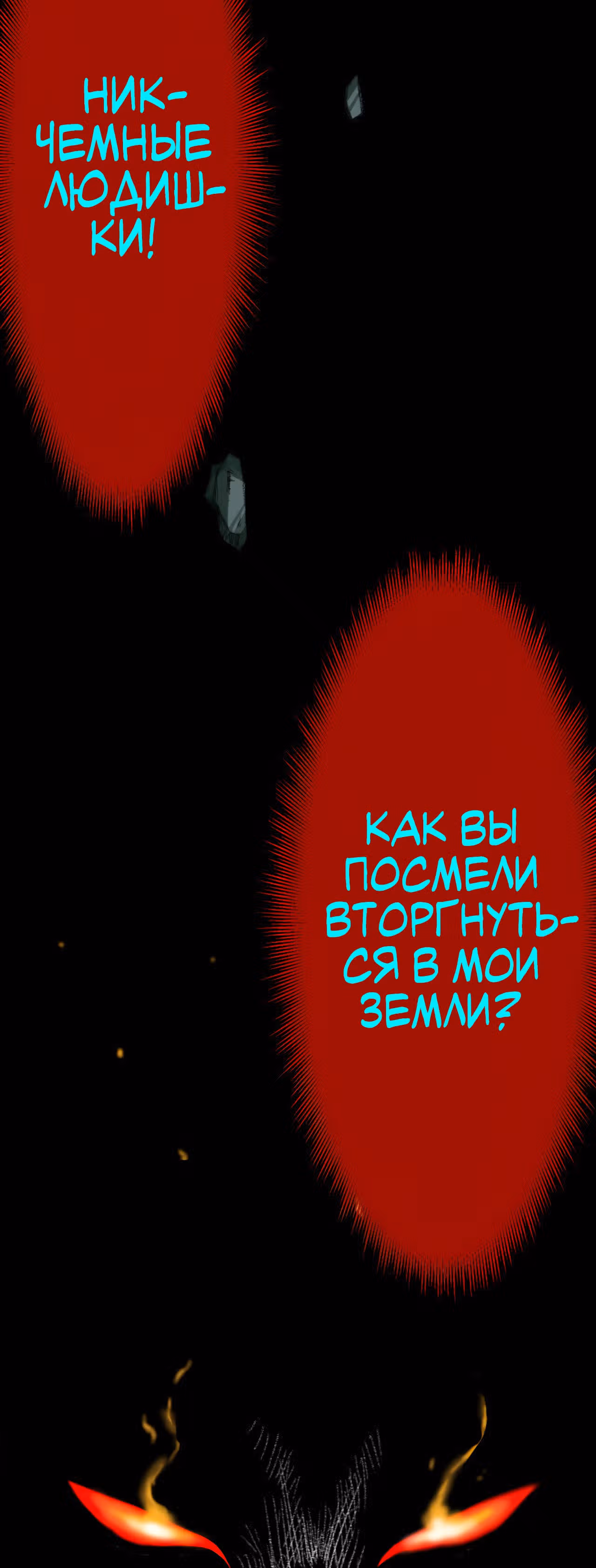 Мои ученики - супер боги — Том 1 · Глава 57, страница 21