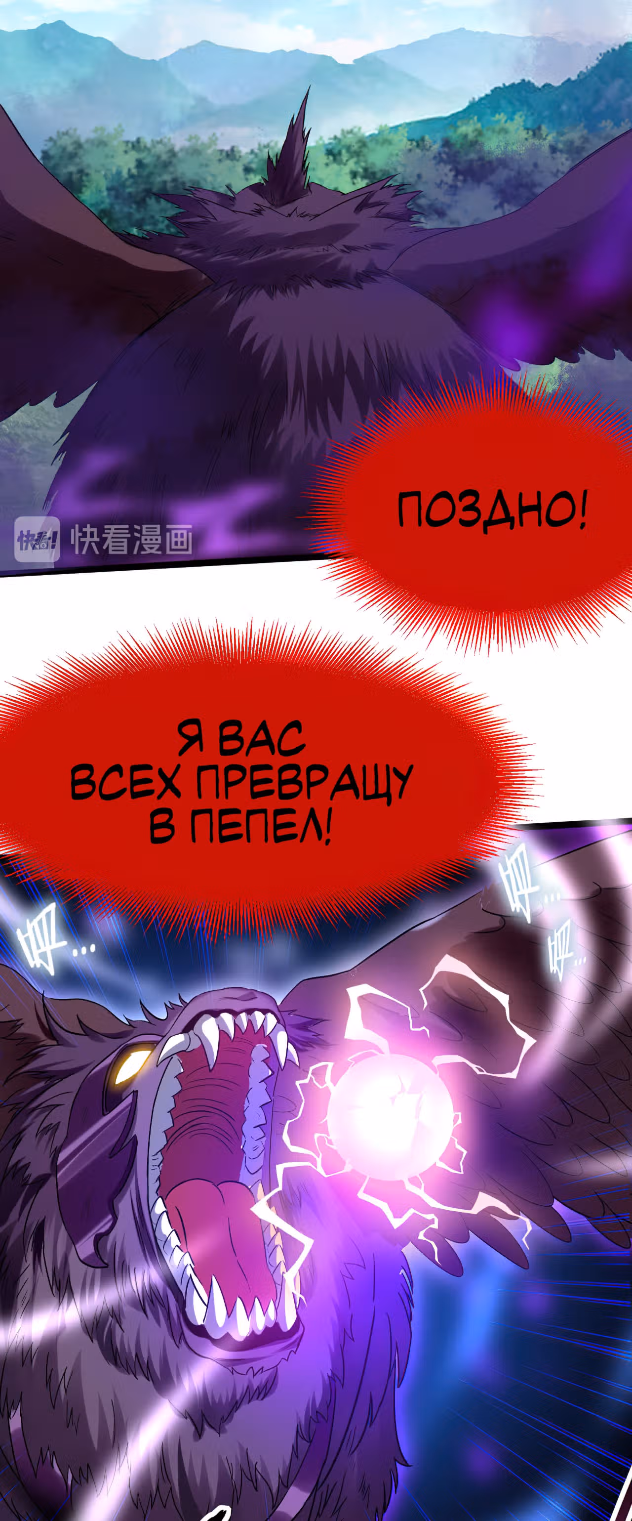 Мои ученики - супер боги — Том 1 · Глава 57, страница 26