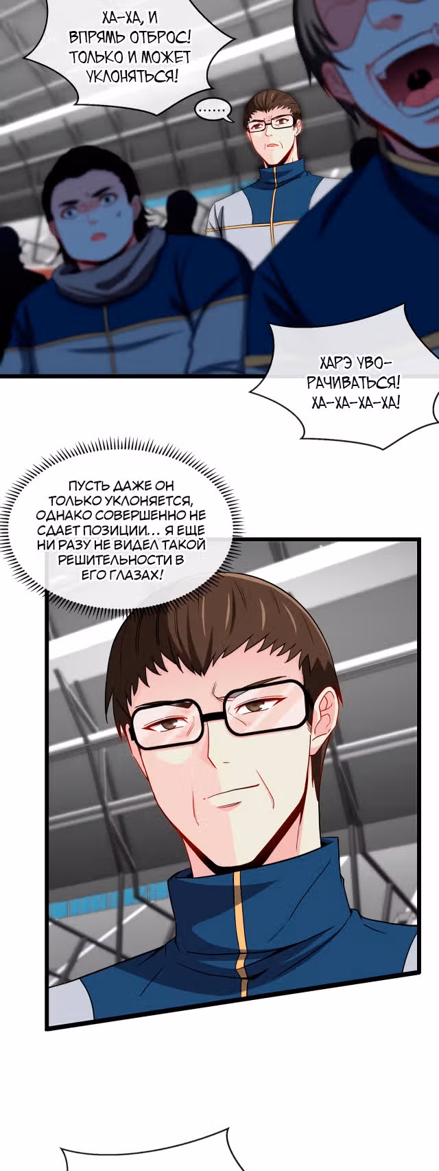 Система улучшения уровня бога — Том 1 · Глава 2, страница 31