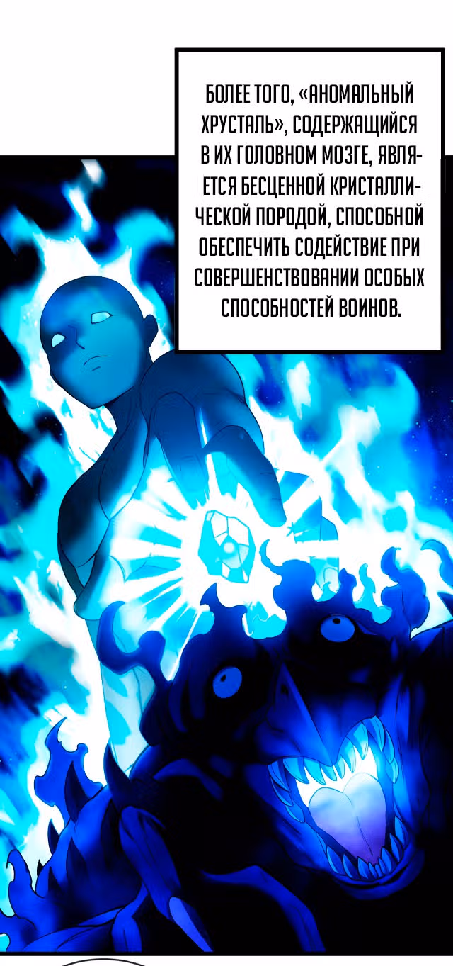 Система улучшения уровня бога — Том 1 · Глава 2, страница 49
