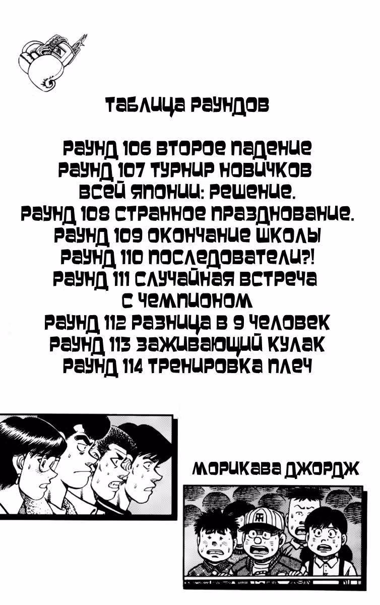 Первый шаг — Том 13 · Глава 106, страница 7