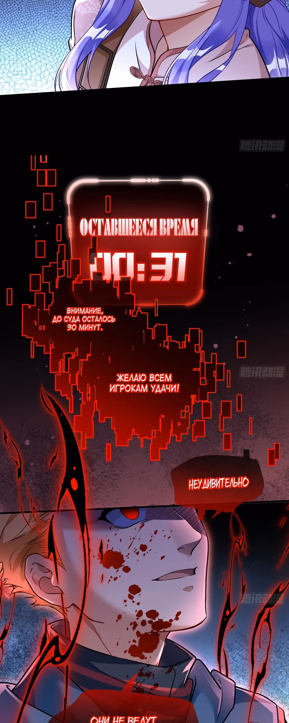 Изменщик должен умереть — Том 31 · Глава 669, страница 11