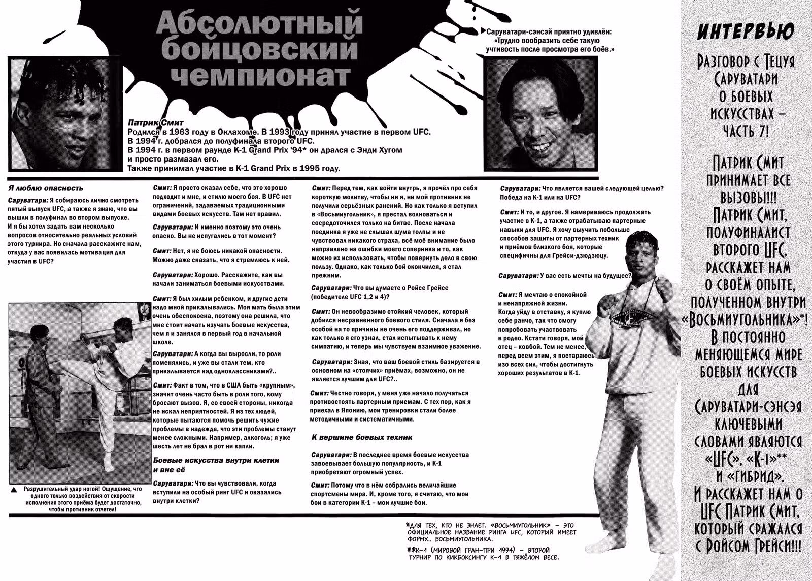 Жесткий — Том 8 · Глава 80, страница 20