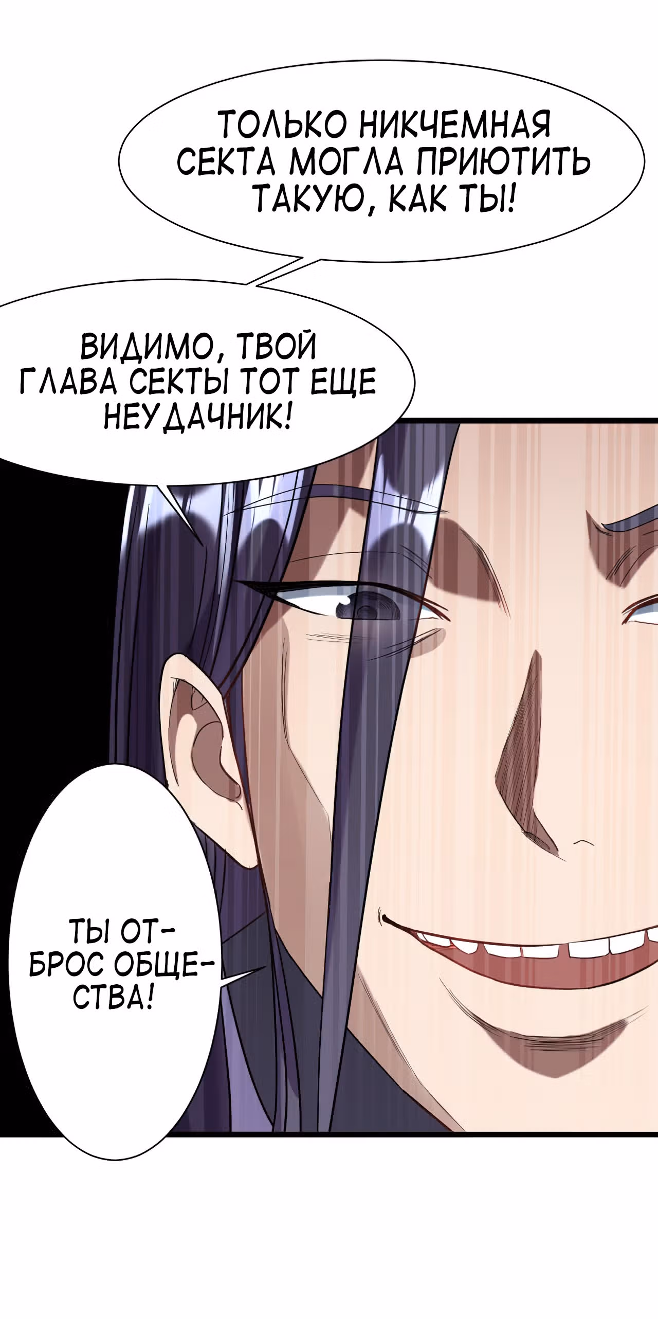 Мои ученики - супер боги — Том 1 · Глава 58, страница 27