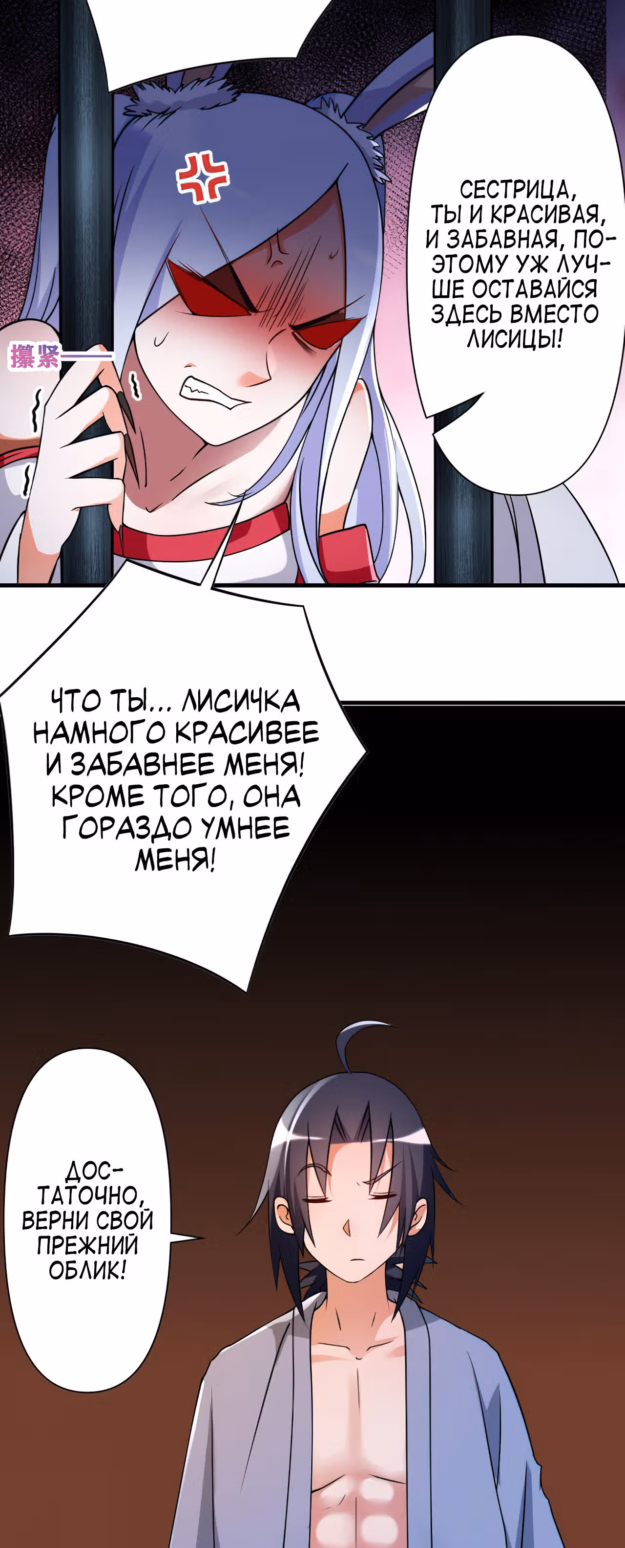Мои ученики - супер боги — Том 1 · Глава 58, страница 5