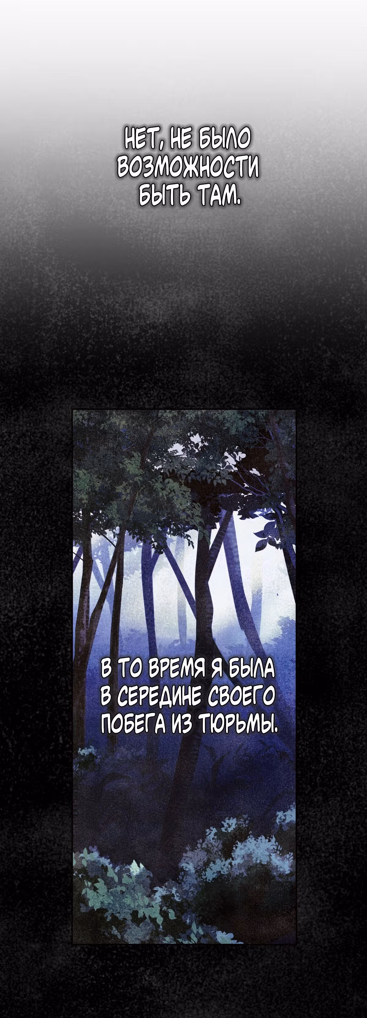 Твоя бесконечная ложь — Том 1 · Глава 10, страница 29