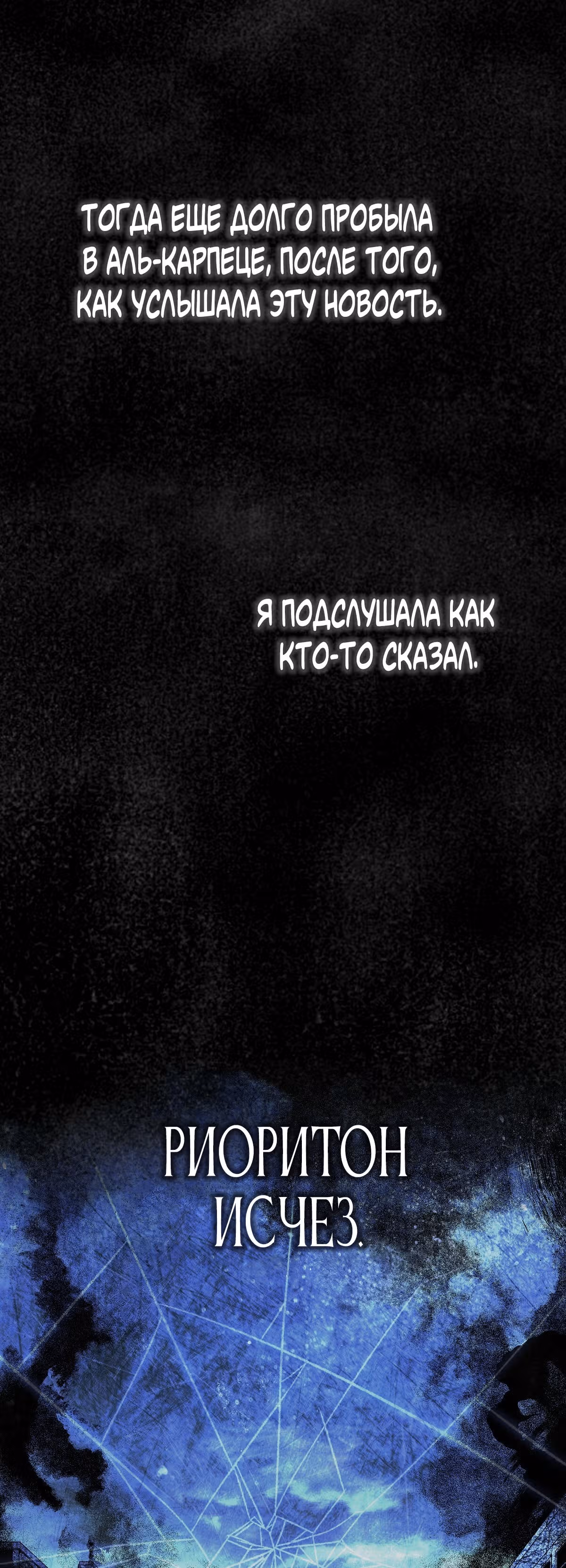 Твоя бесконечная ложь — Том 1 · Глава 10, страница 30