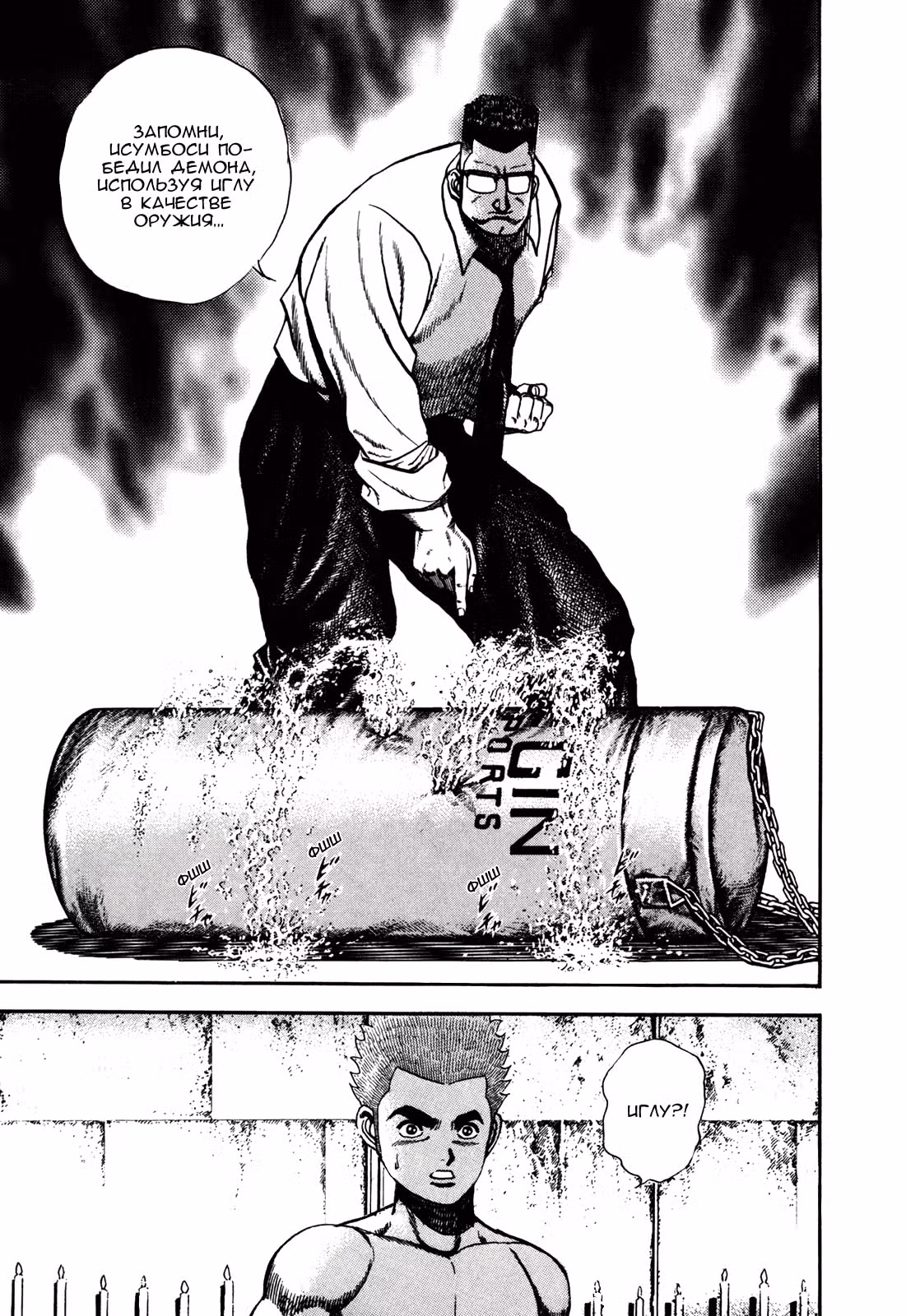 Жесткий — Том 8 · Глава 81, страница 28