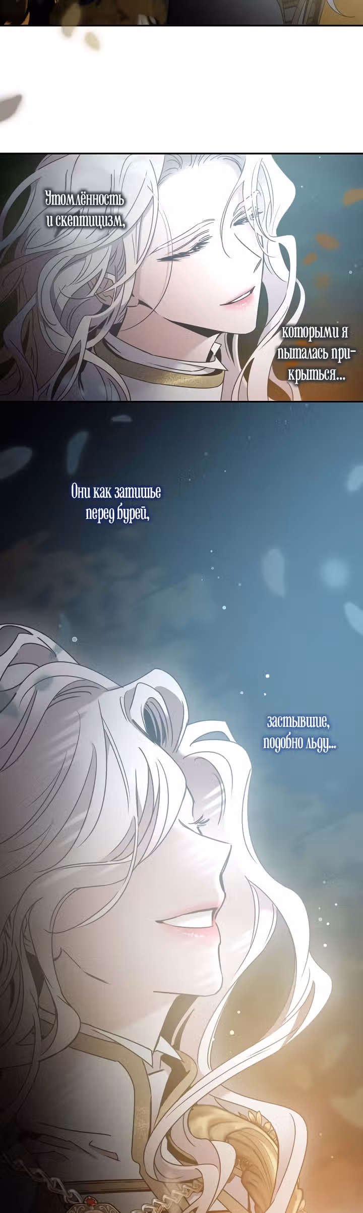 Я сбежала, приручив тирана — Том 1 · Глава 39, страница 19