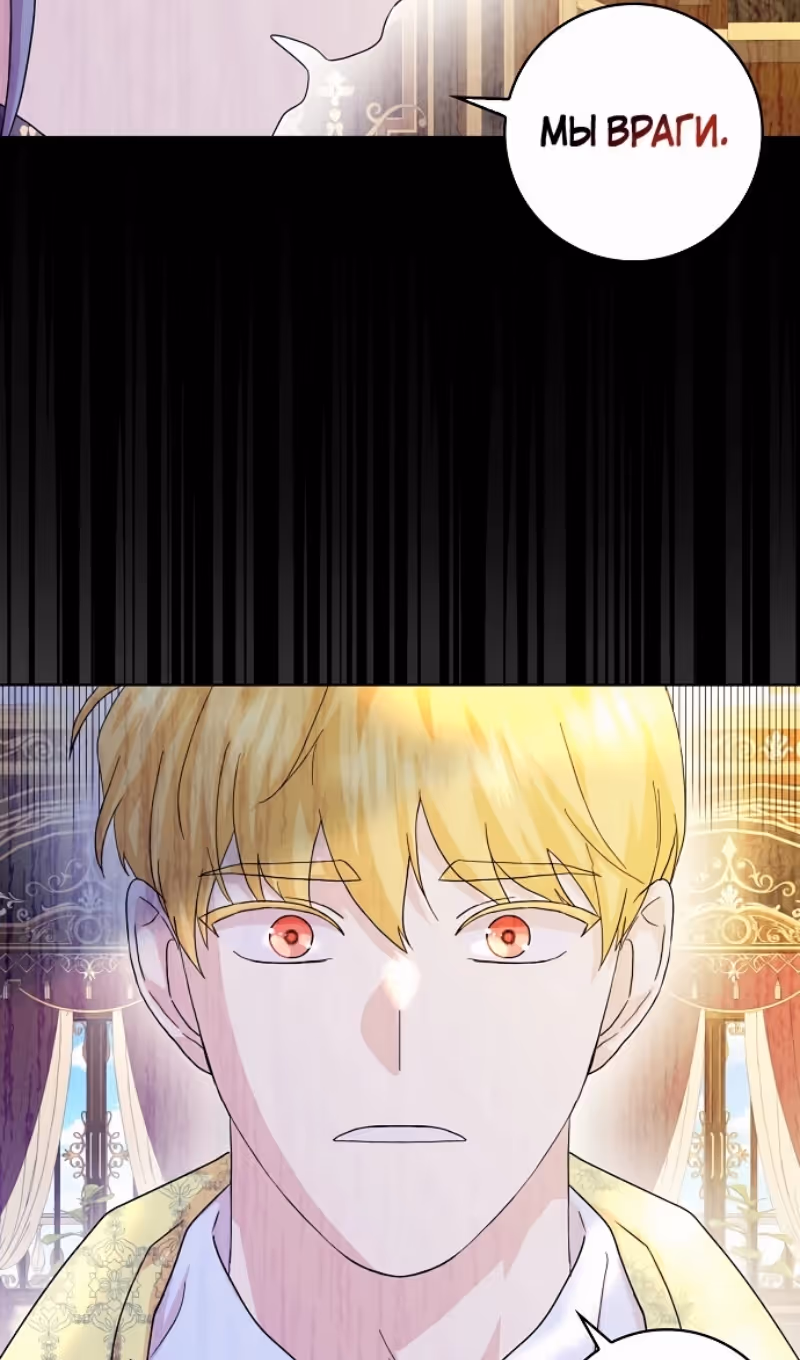 Злая свекровь решила изменить концовку — Том 2 · Глава 75, страница 77