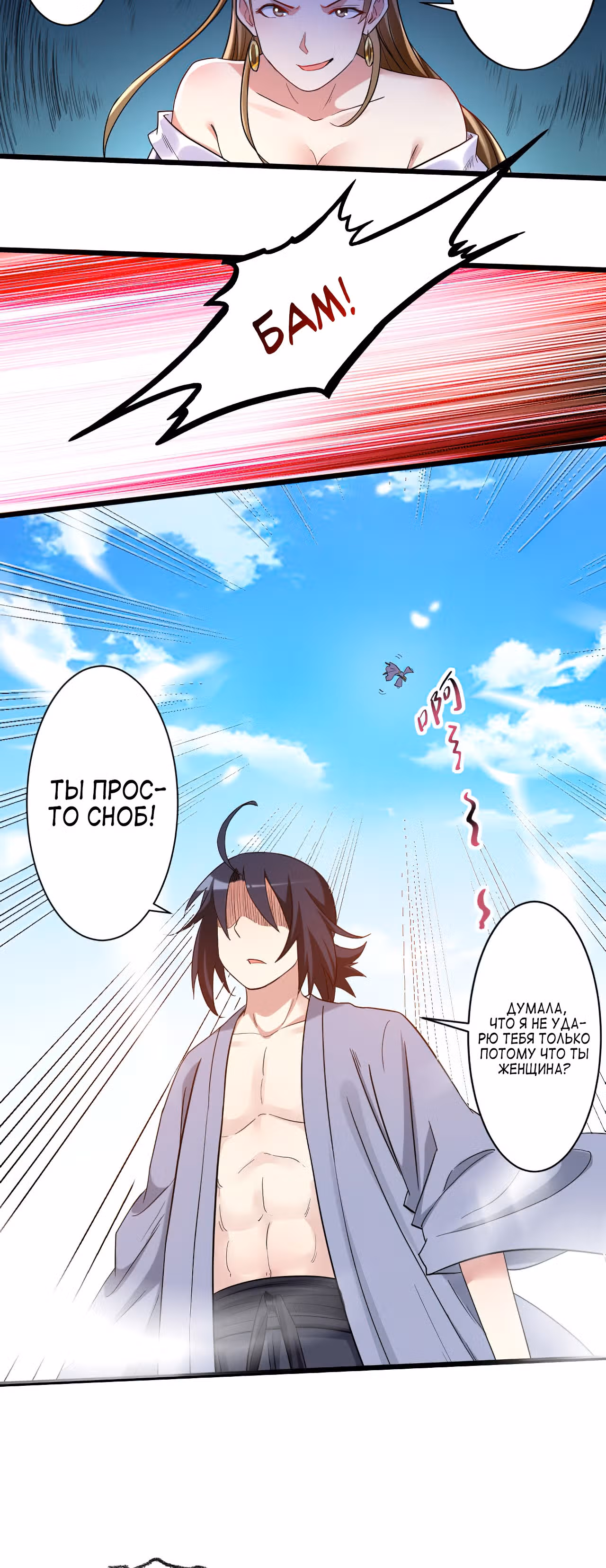 Мои ученики - супер боги — Том 1 · Глава 59, страница 17