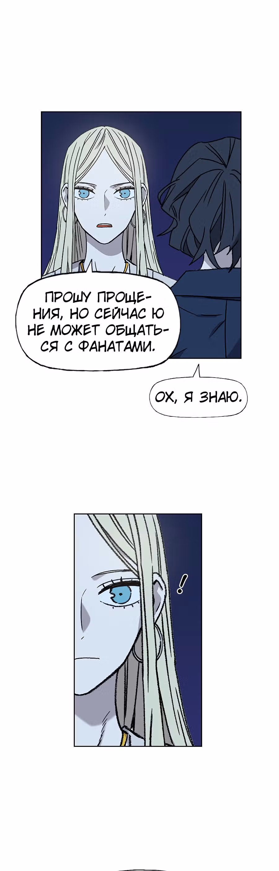 Боксёр — Том 1 · Глава 57, страница 45