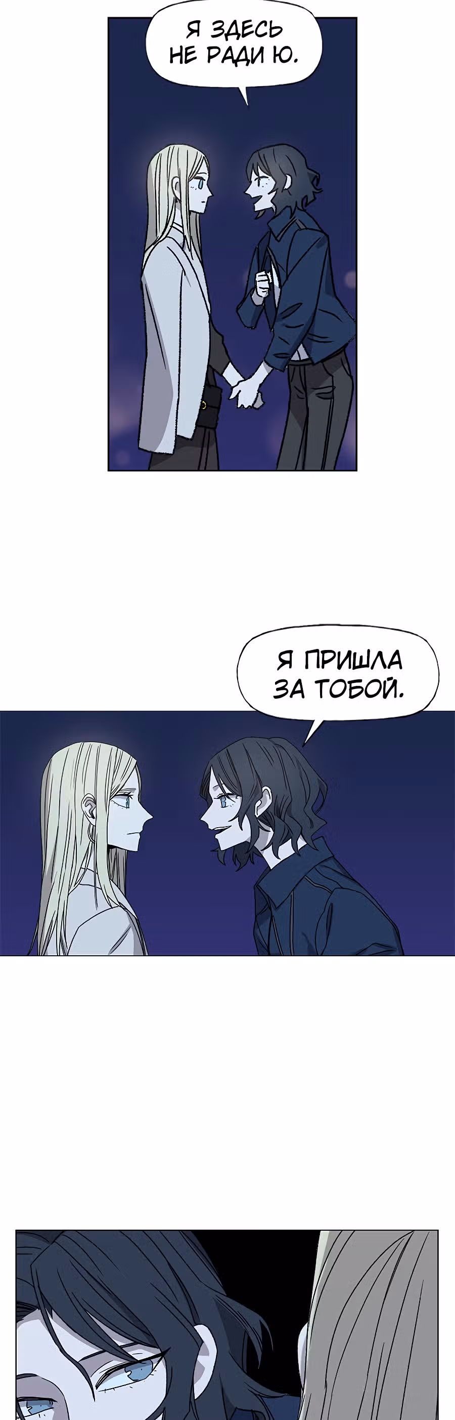 Боксёр — Том 1 · Глава 57, страница 46