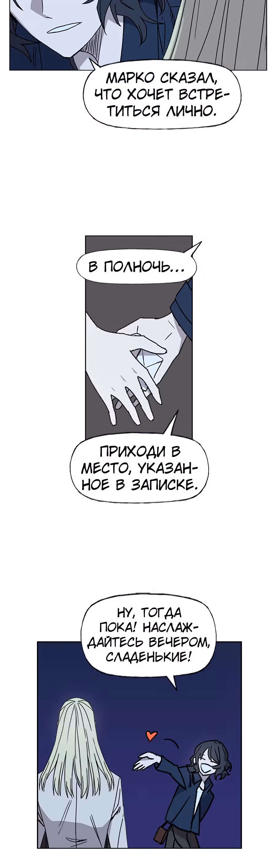 Боксёр — Том 1 · Глава 57, страница 47