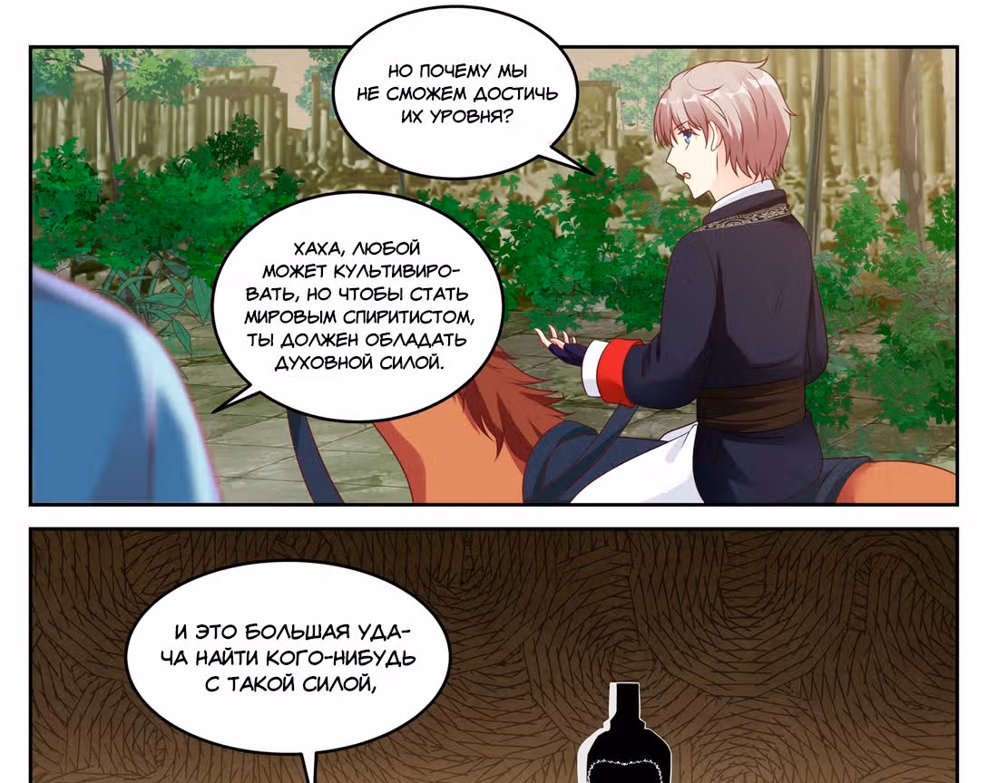 Воинственный Бог Асура — Том 1 · Глава 47, страница 12