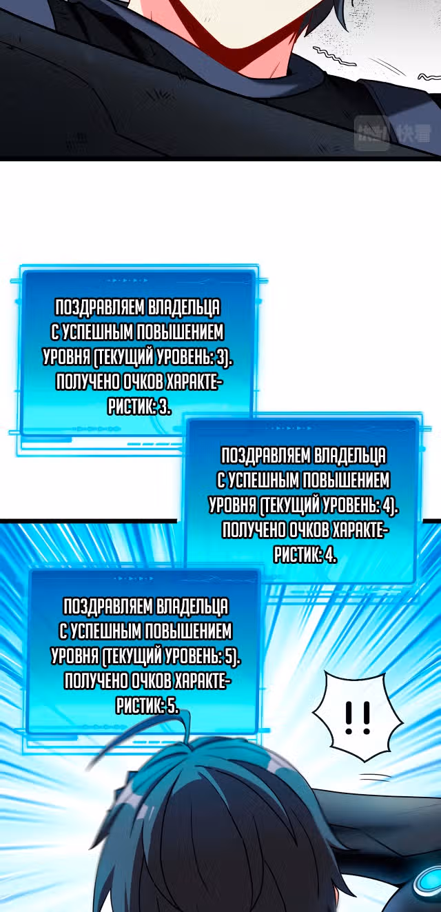Система улучшения уровня бога — Том 1 · Глава 3, страница 64