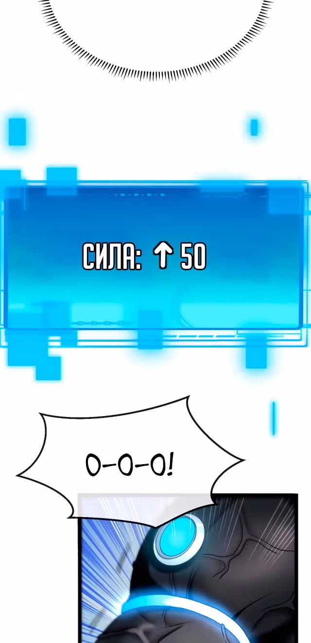 Система улучшения уровня бога — Том 1 · Глава 3, страница 66