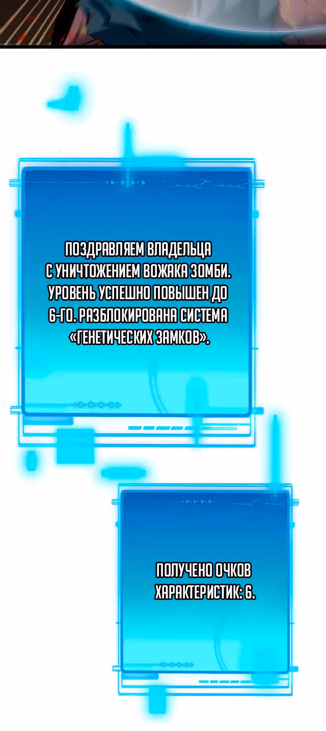 Система улучшения уровня бога — Том 1 · Глава 3, страница 74