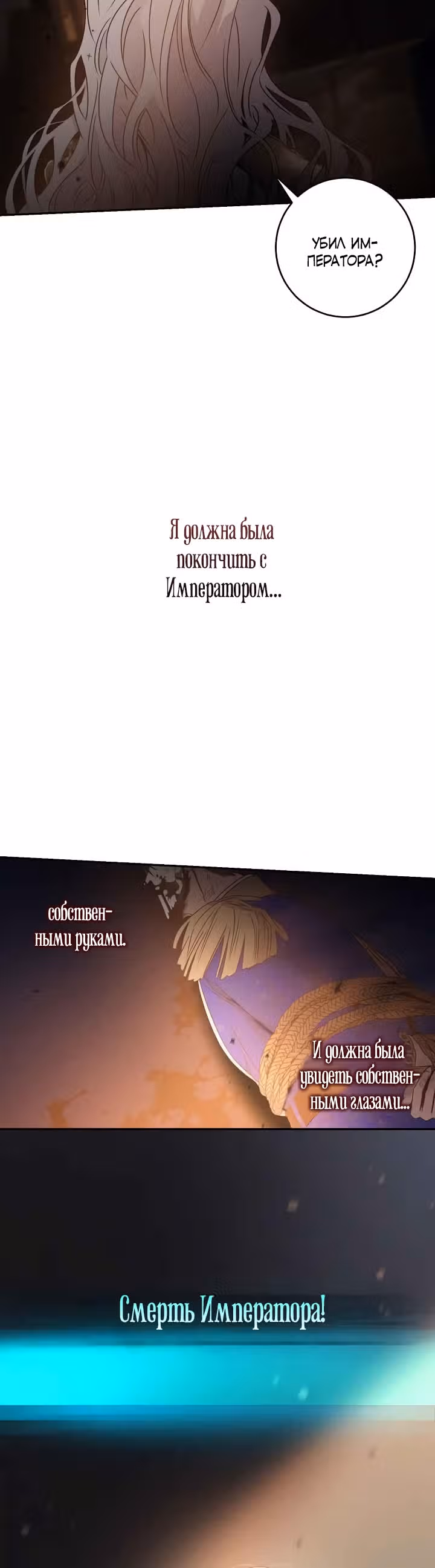 Я сбежала, приручив тирана — Том 1 · Глава 40, страница 5