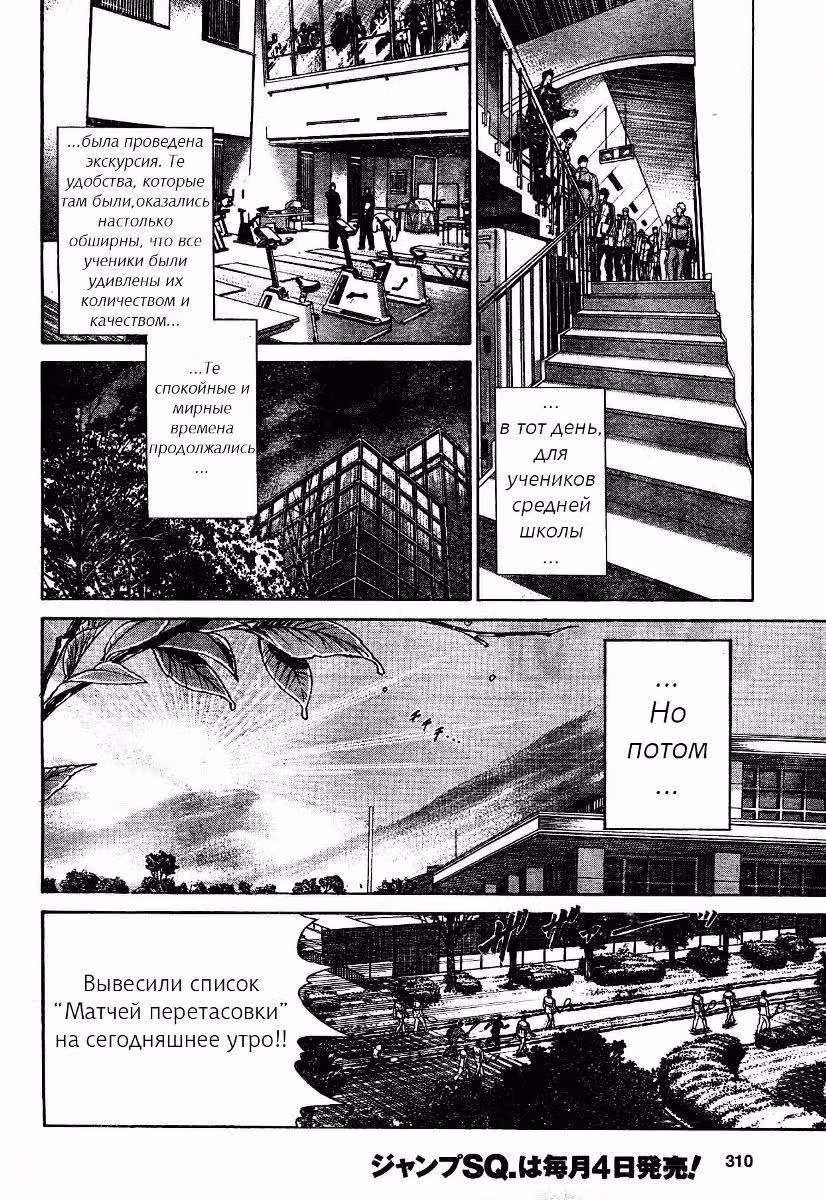 Новый Принц тенниса — Том 1 · Глава 3, страница 18