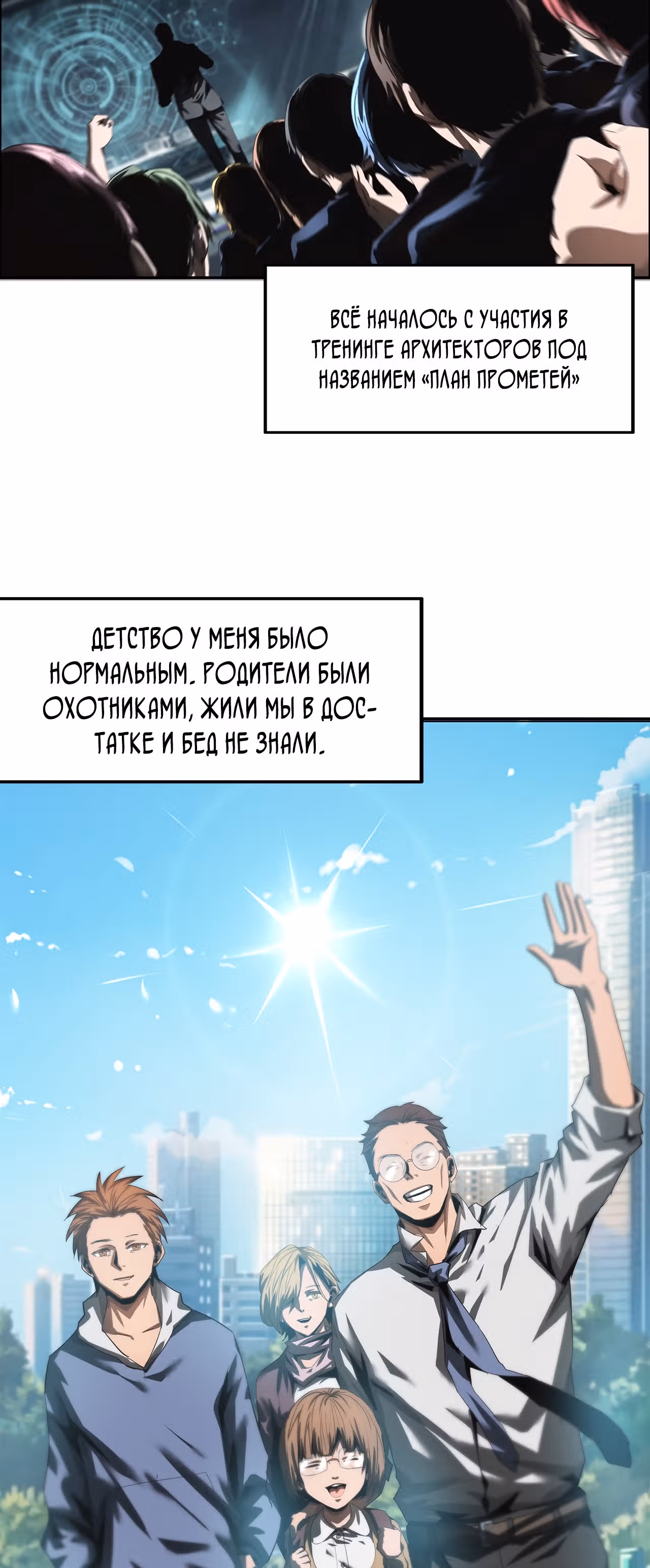 Эволюция меча: Поднятие уровня в подземелье — Том 1 · Глава 48, страница 2