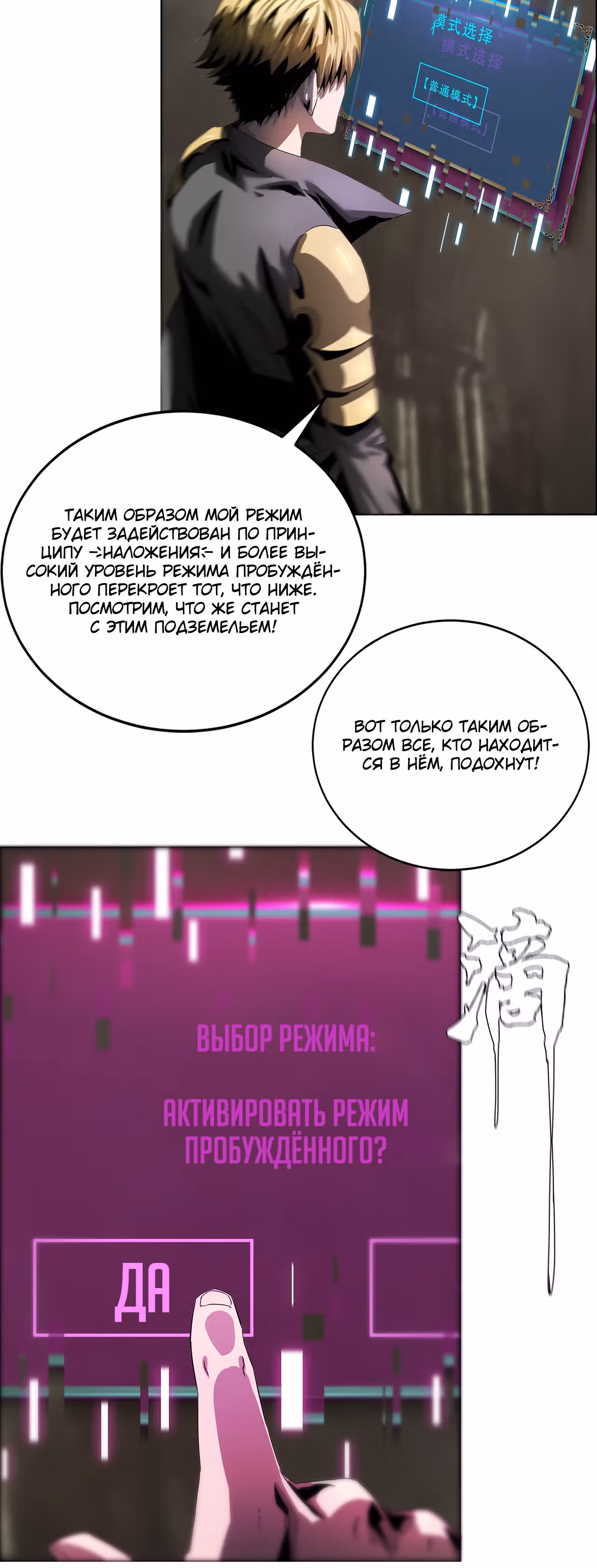 Эволюция меча: Поднятие уровня в подземелье — Том 1 · Глава 48, страница 55
