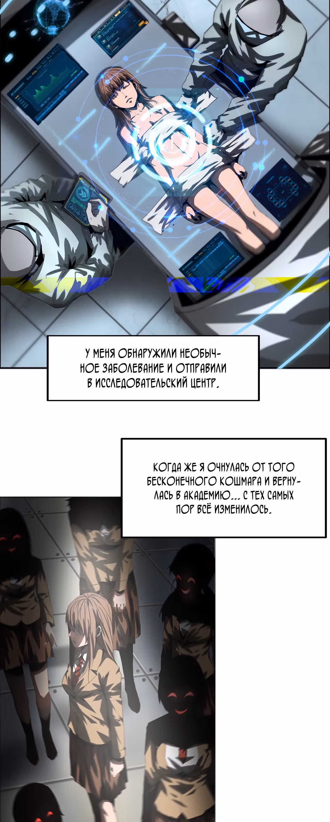 Эволюция меча: Поднятие уровня в подземелье — Том 1 · Глава 48, страница 10
