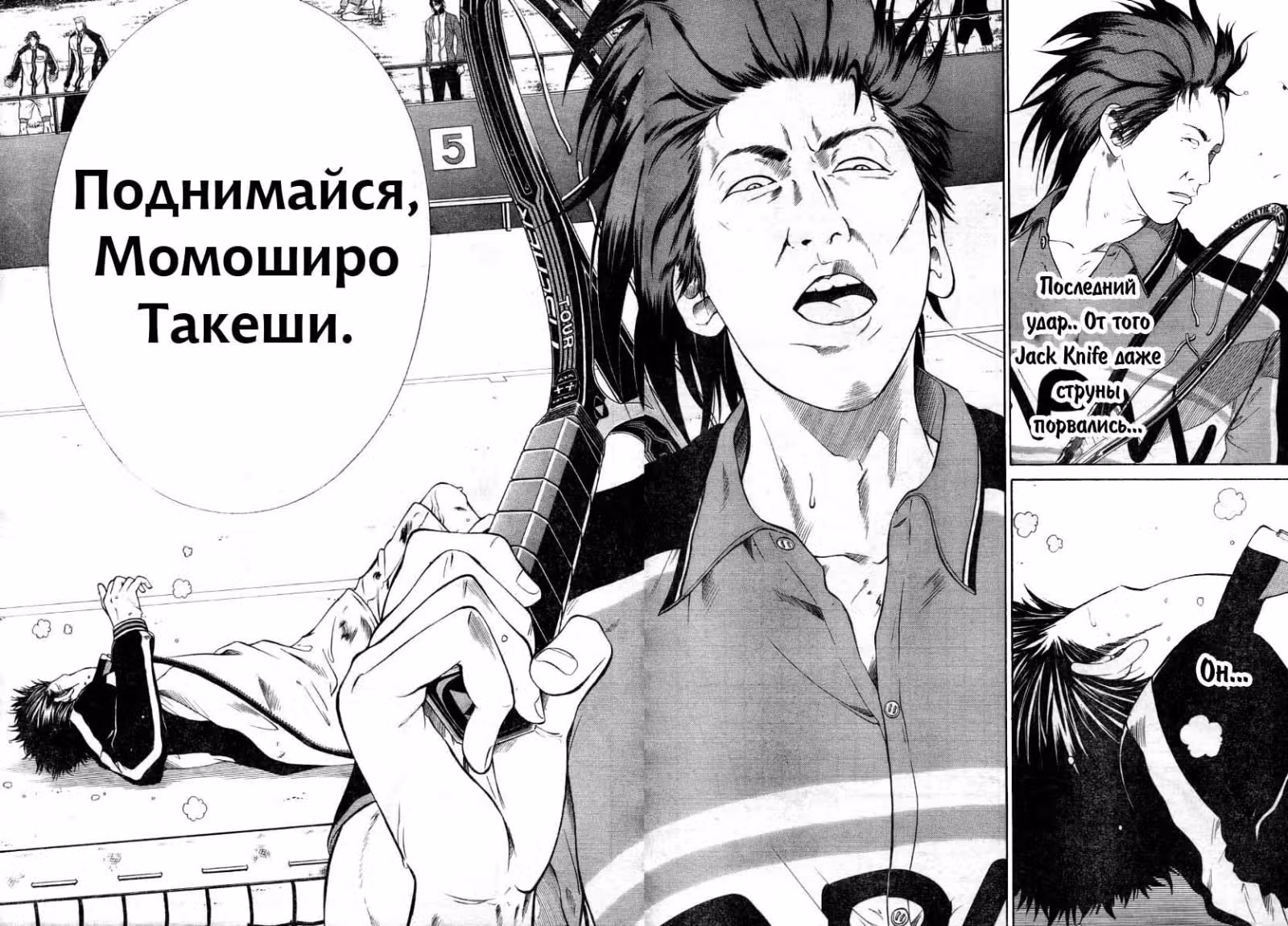 Новый Принц тенниса — Том 1 · Глава 5, страница 14