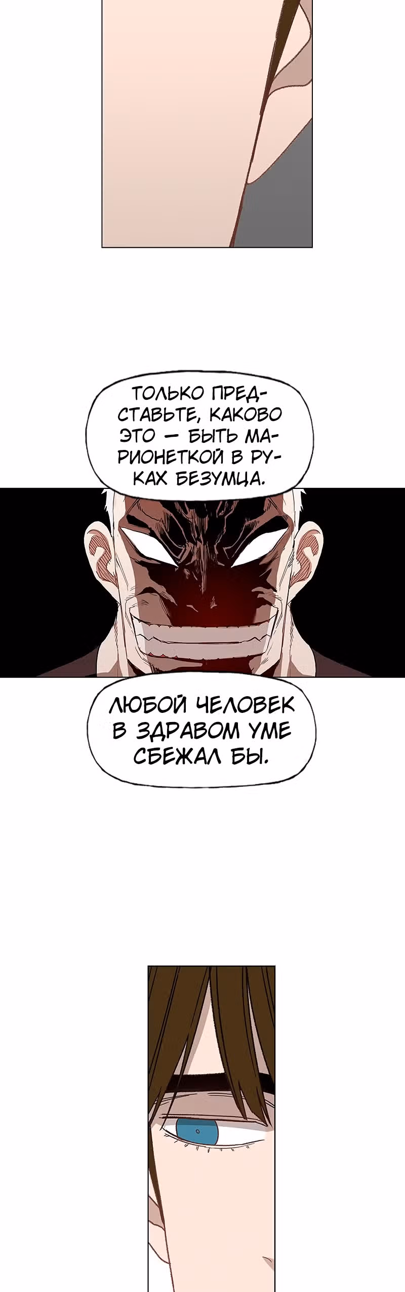 Боксёр — Том 1 · Глава 58, страница 18