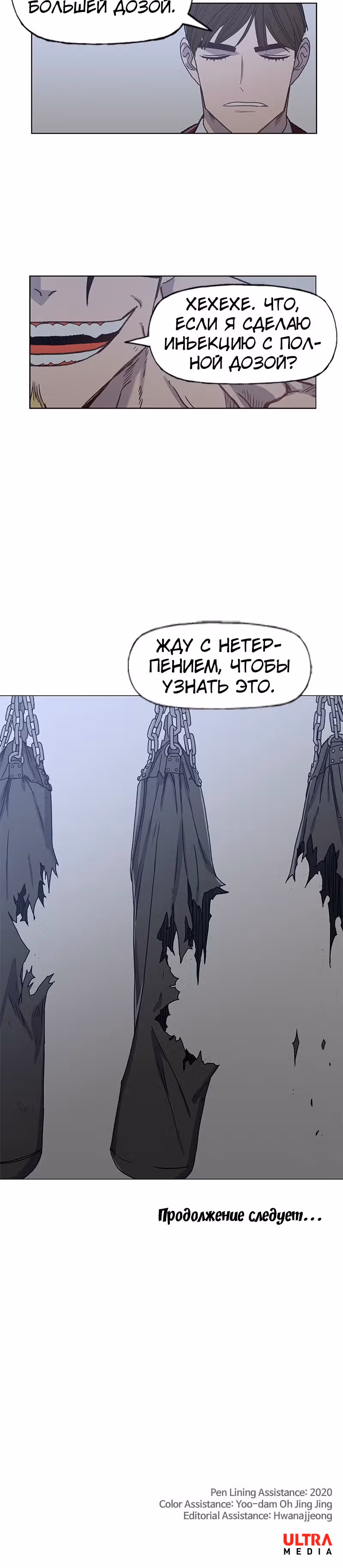 Боксёр — Том 1 · Глава 58, страница 40