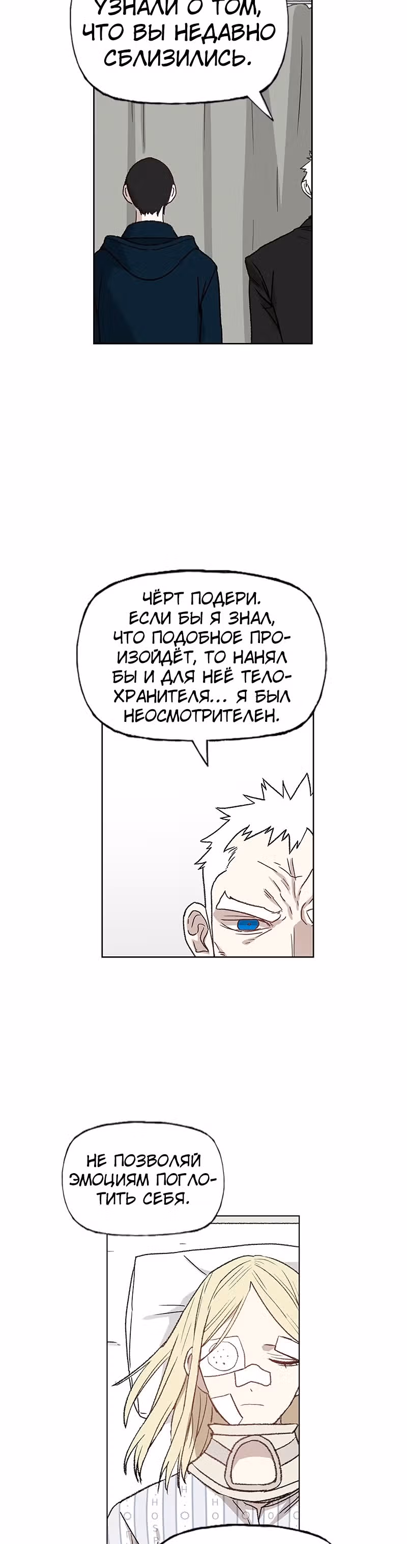 Боксёр — Том 1 · Глава 58, страница 5