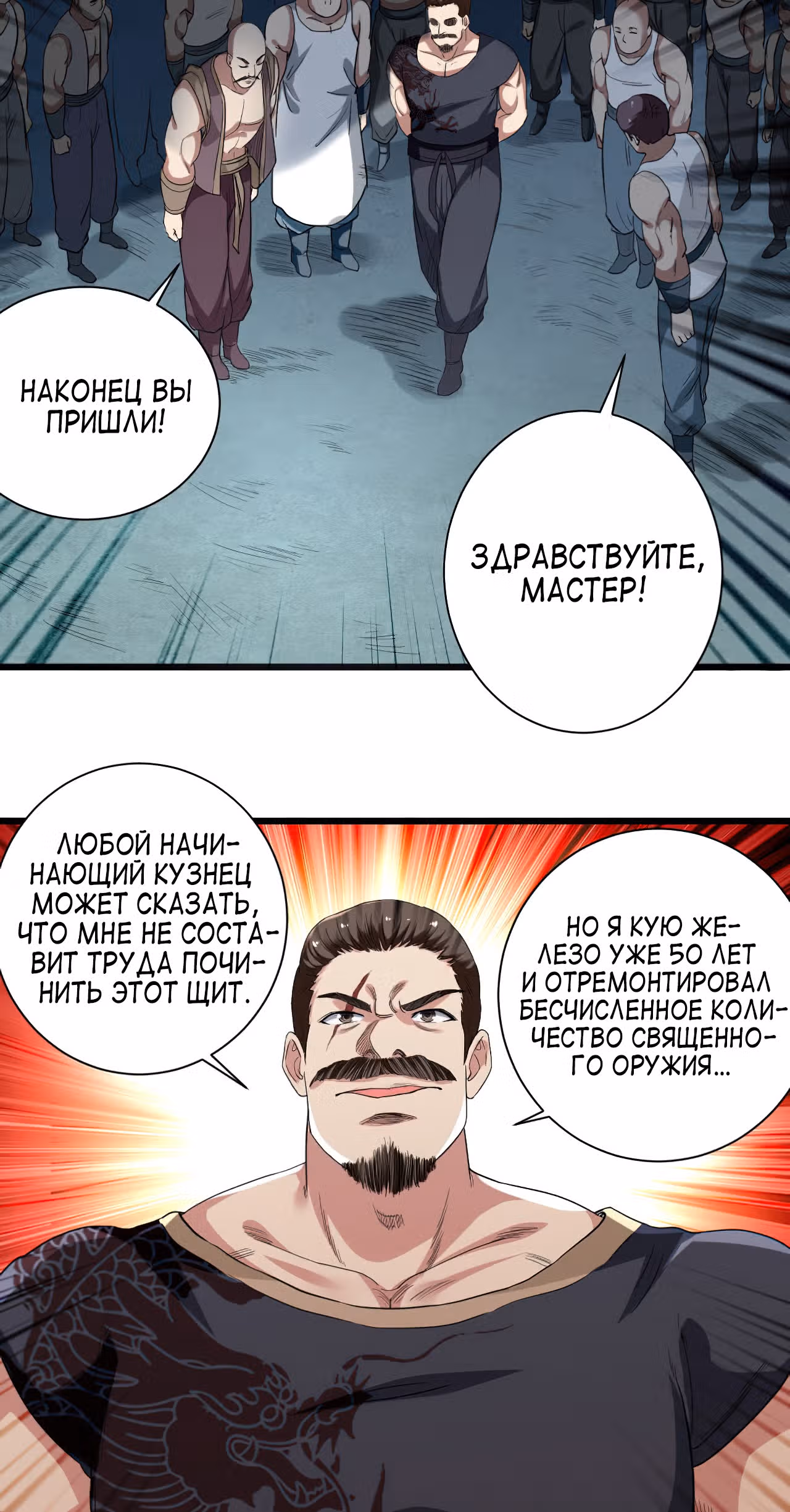 Мои ученики - супер боги — Том 1 · Глава 61, страница 32