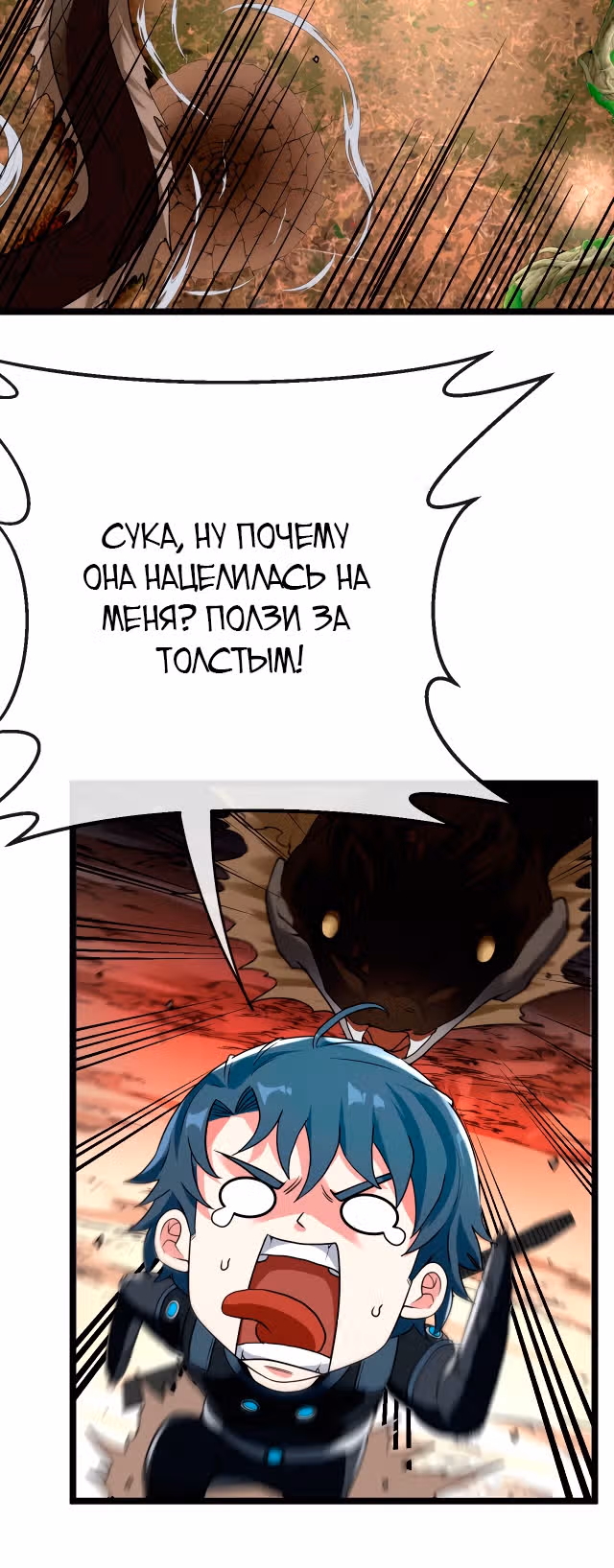 Система улучшения уровня бога — Том 1 · Глава 4, страница 20