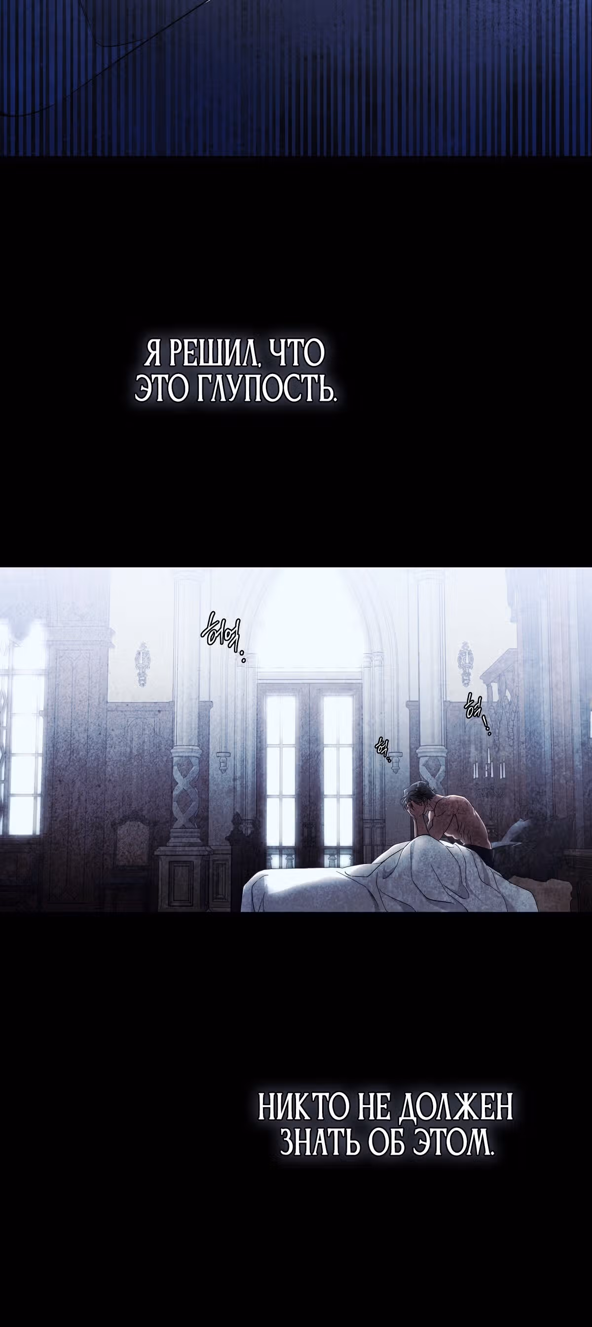 Твоя бесконечная ложь — Том 1 · Глава 12, страница 49