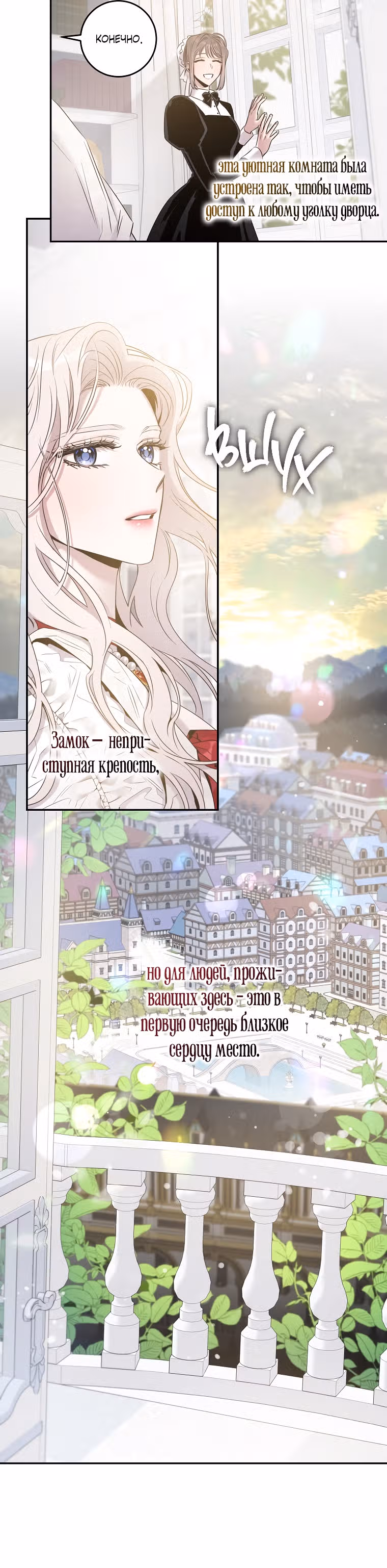 Я сбежала, приручив тирана — Том 2 · Глава 43, страница 20