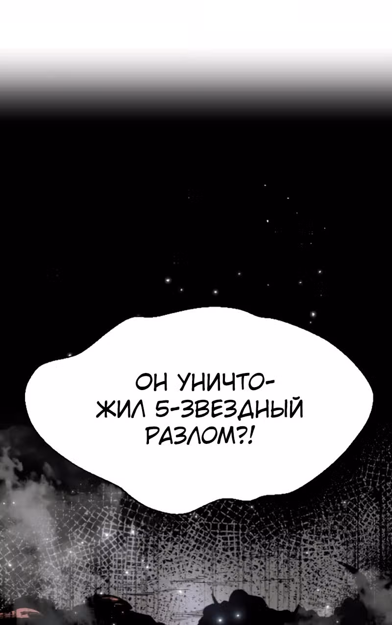 Прорыв игрока — Том 1 · Глава 2, страница 107