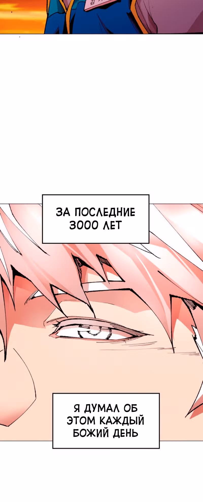 Прорыв игрока — Том 1 · Глава 2, страница 3
