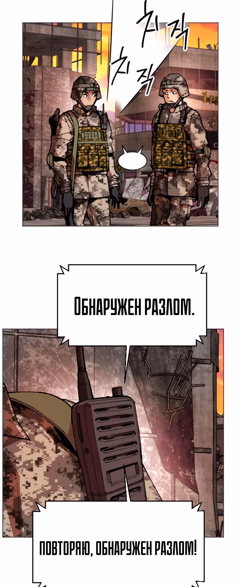 Прорыв игрока — Том 1 · Глава 2, страница 29