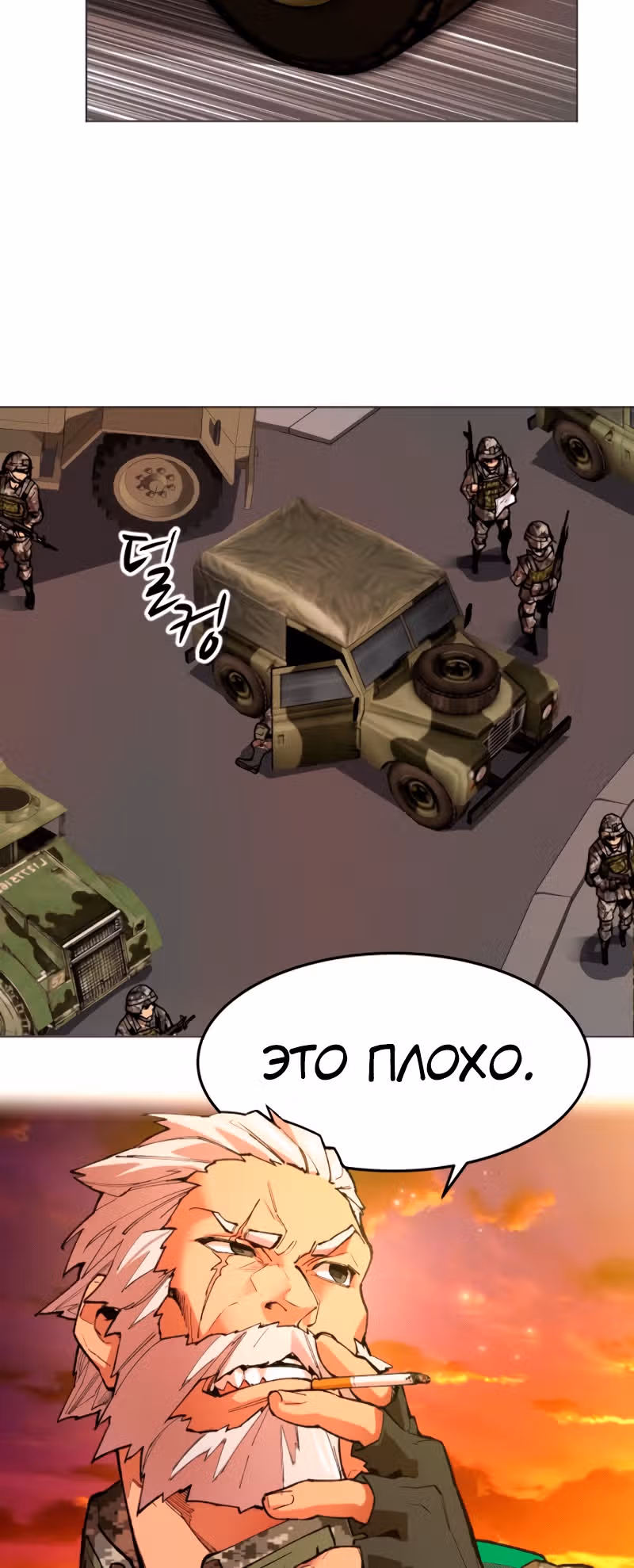 Прорыв игрока — Том 1 · Глава 2, страница 33