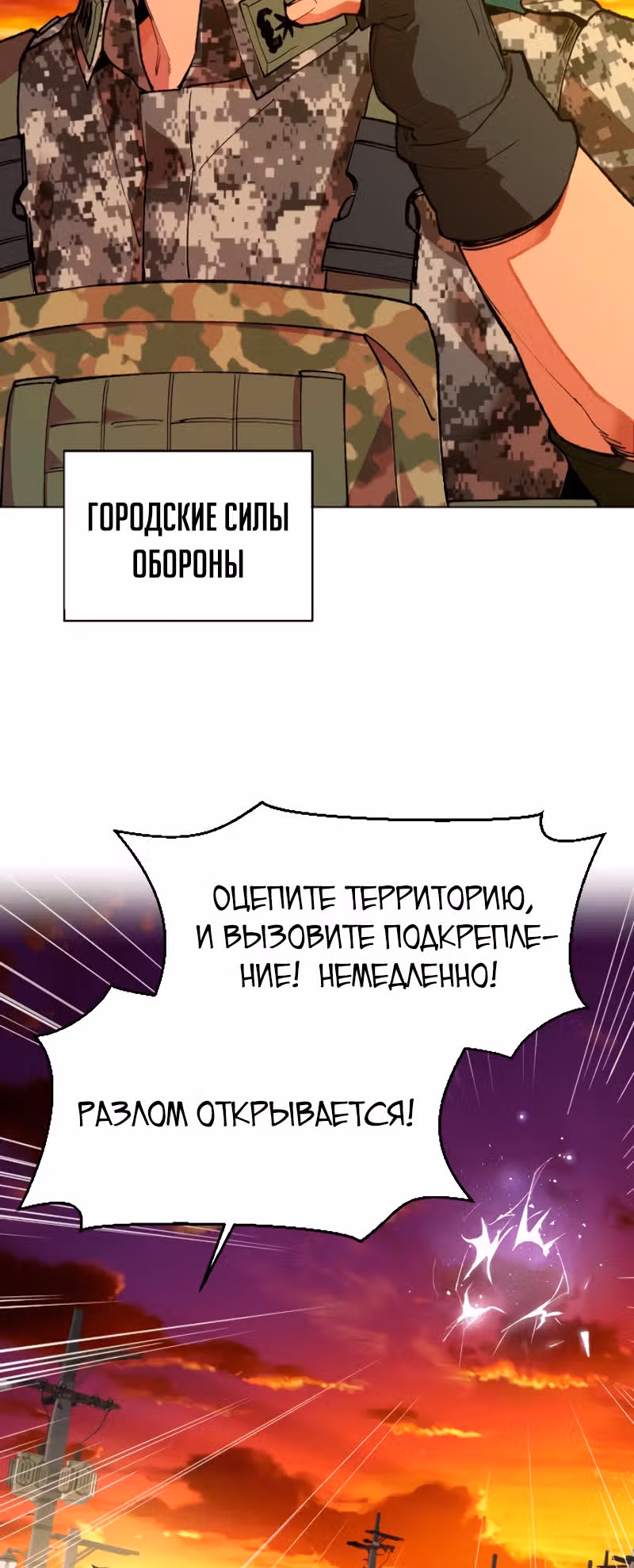 Прорыв игрока — Том 1 · Глава 2, страница 34