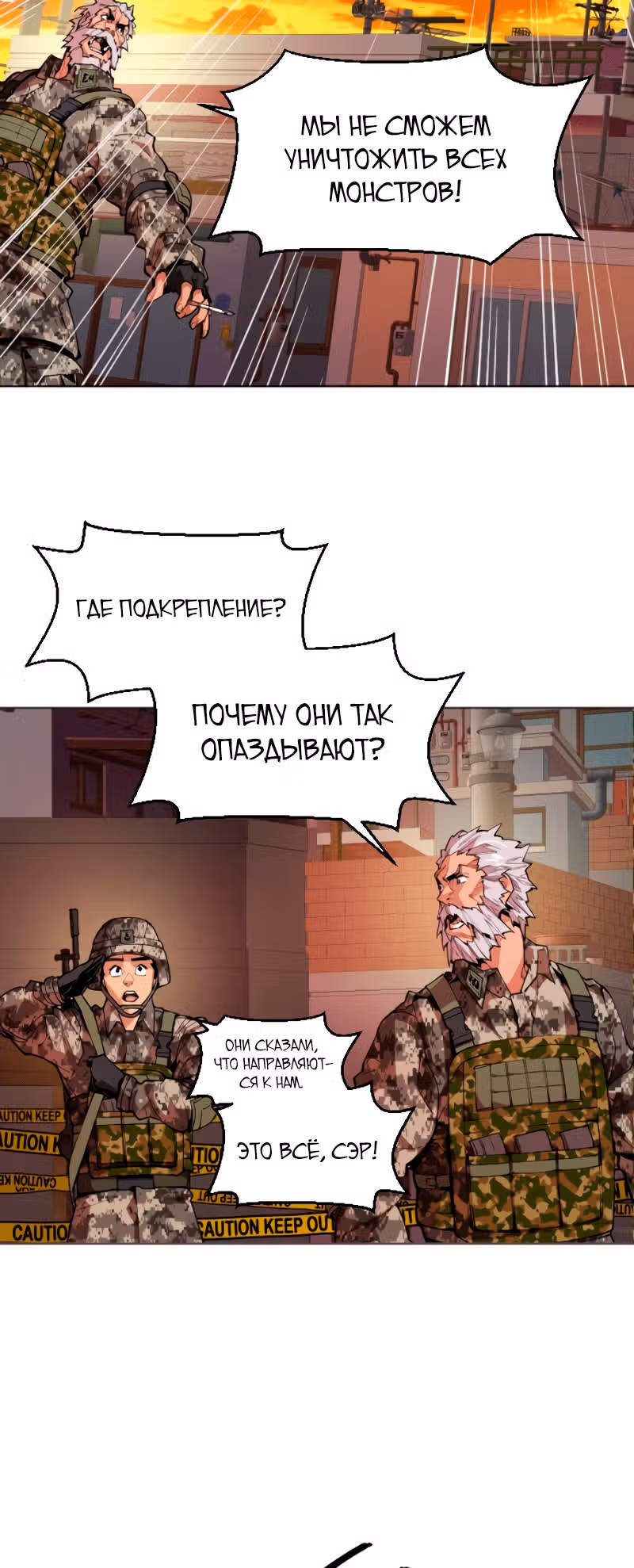 Прорыв игрока — Том 1 · Глава 2, страница 36