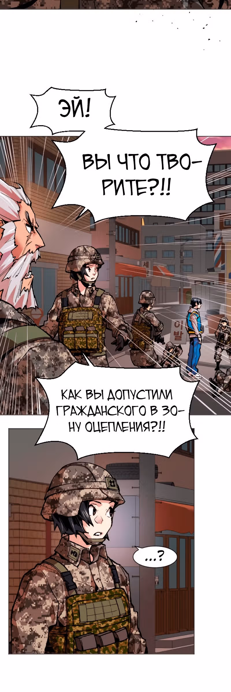 Прорыв игрока — Том 1 · Глава 2, страница 53