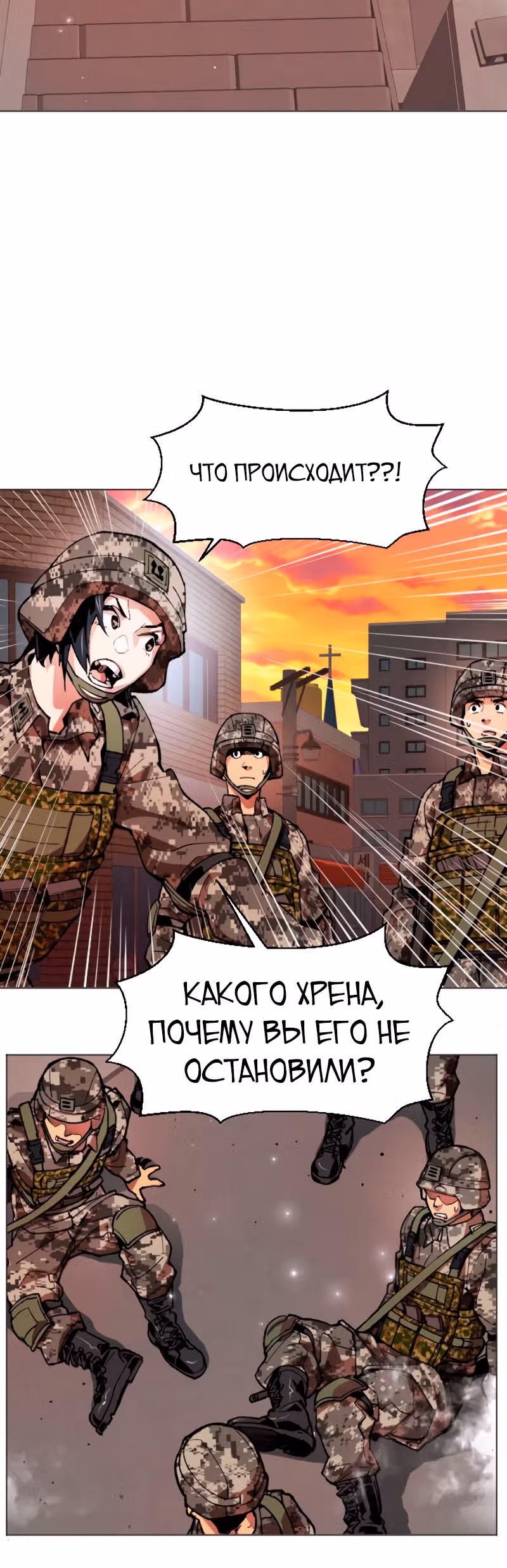 Прорыв игрока — Том 1 · Глава 2, страница 59