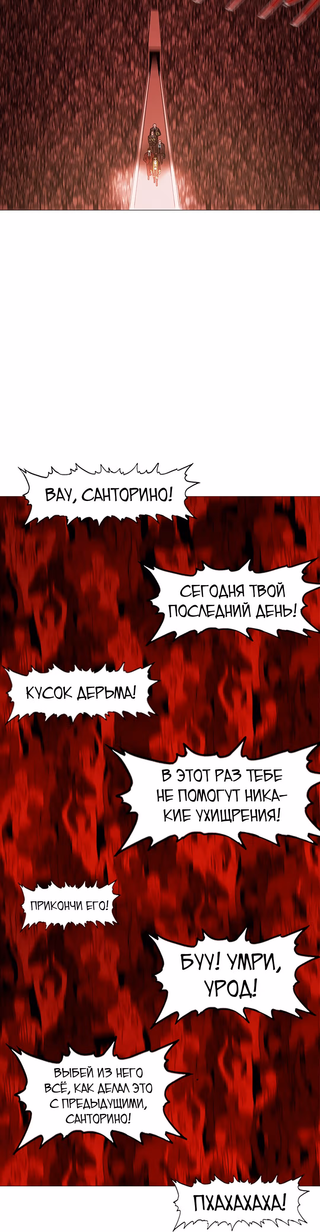 Боксёр — Том 1 · Глава 59, страница 11
