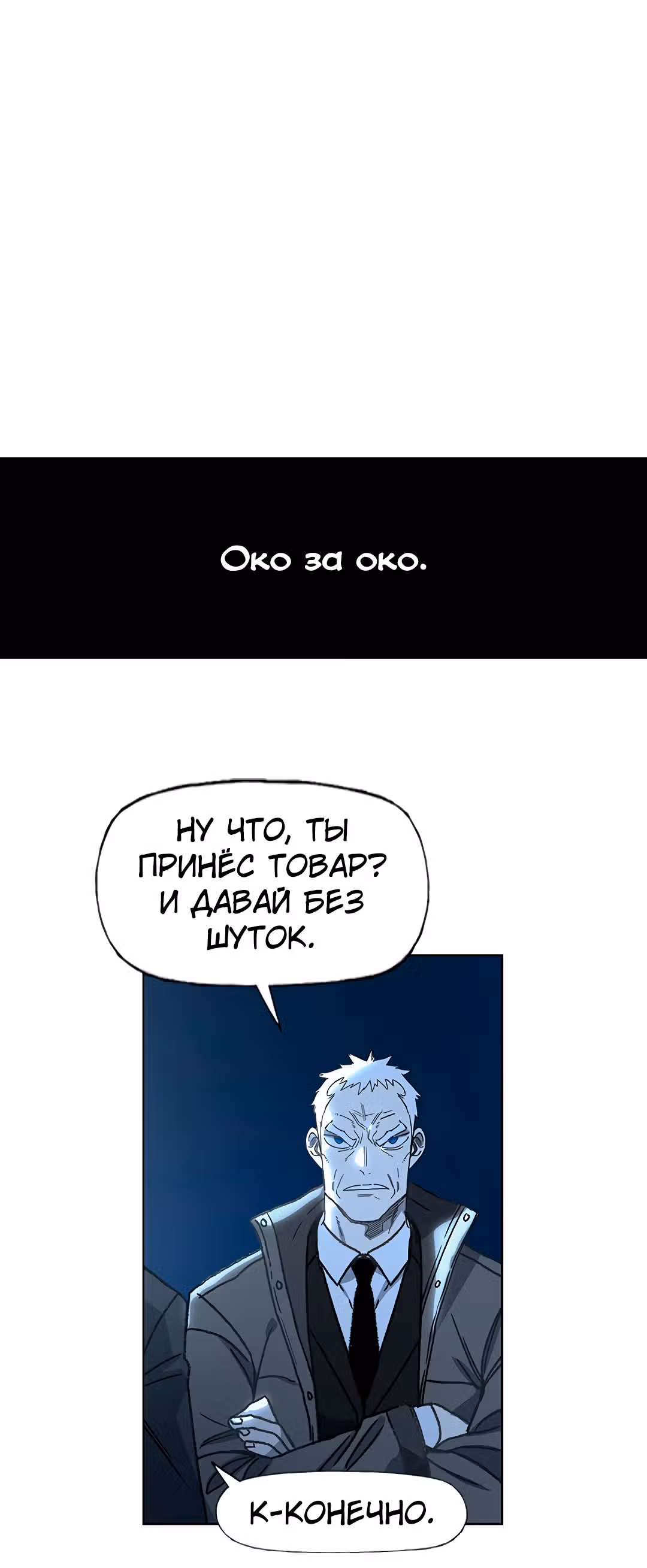 Боксёр — Том 1 · Глава 59, страница 43
