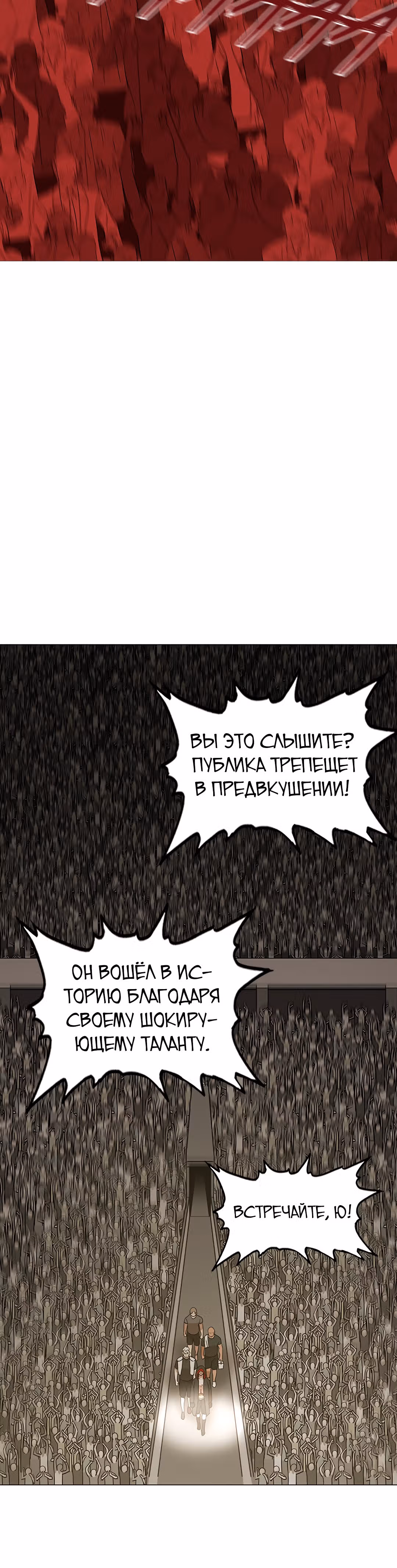 Боксёр — Том 1 · Глава 59, страница 6