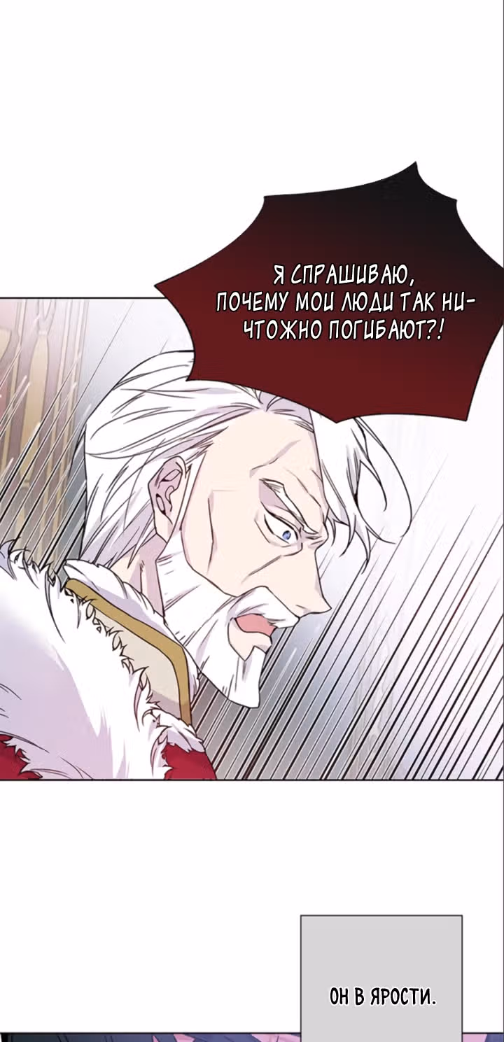 Из рыцаря в леди — Том 1 · Глава 3, страница 27