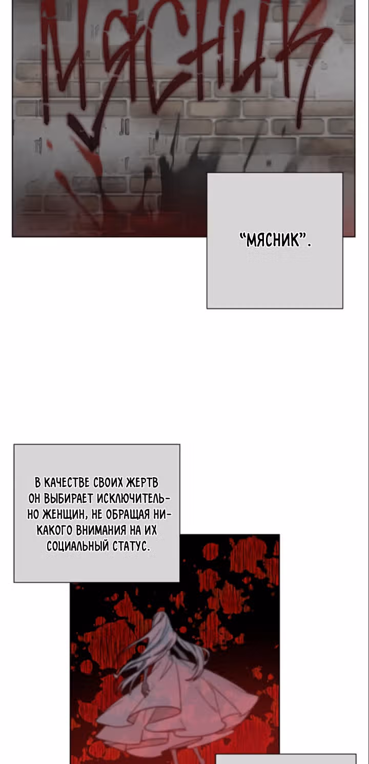 Из рыцаря в леди — Том 1 · Глава 3, страница 29