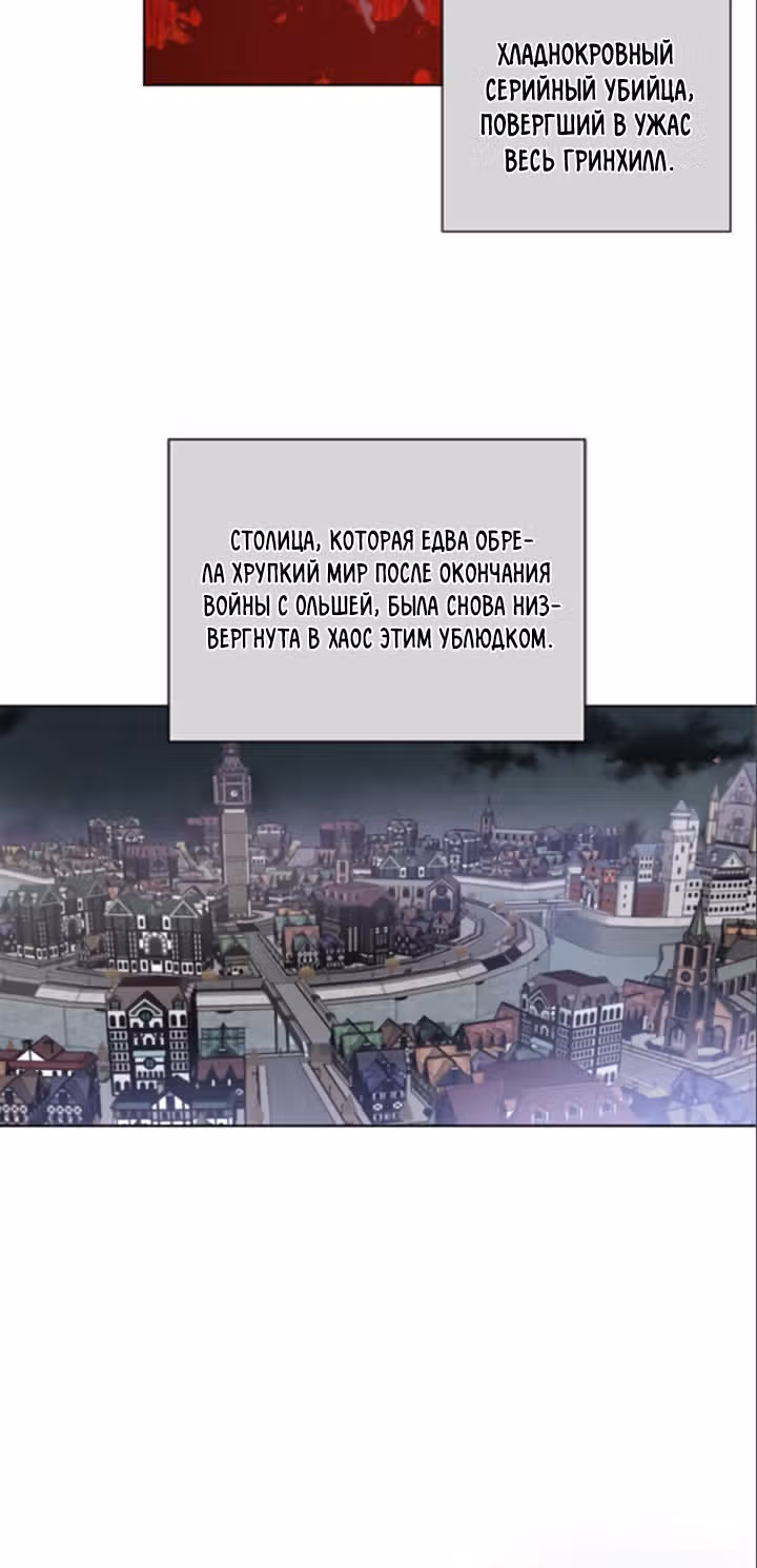 Из рыцаря в леди — Том 1 · Глава 3, страница 30